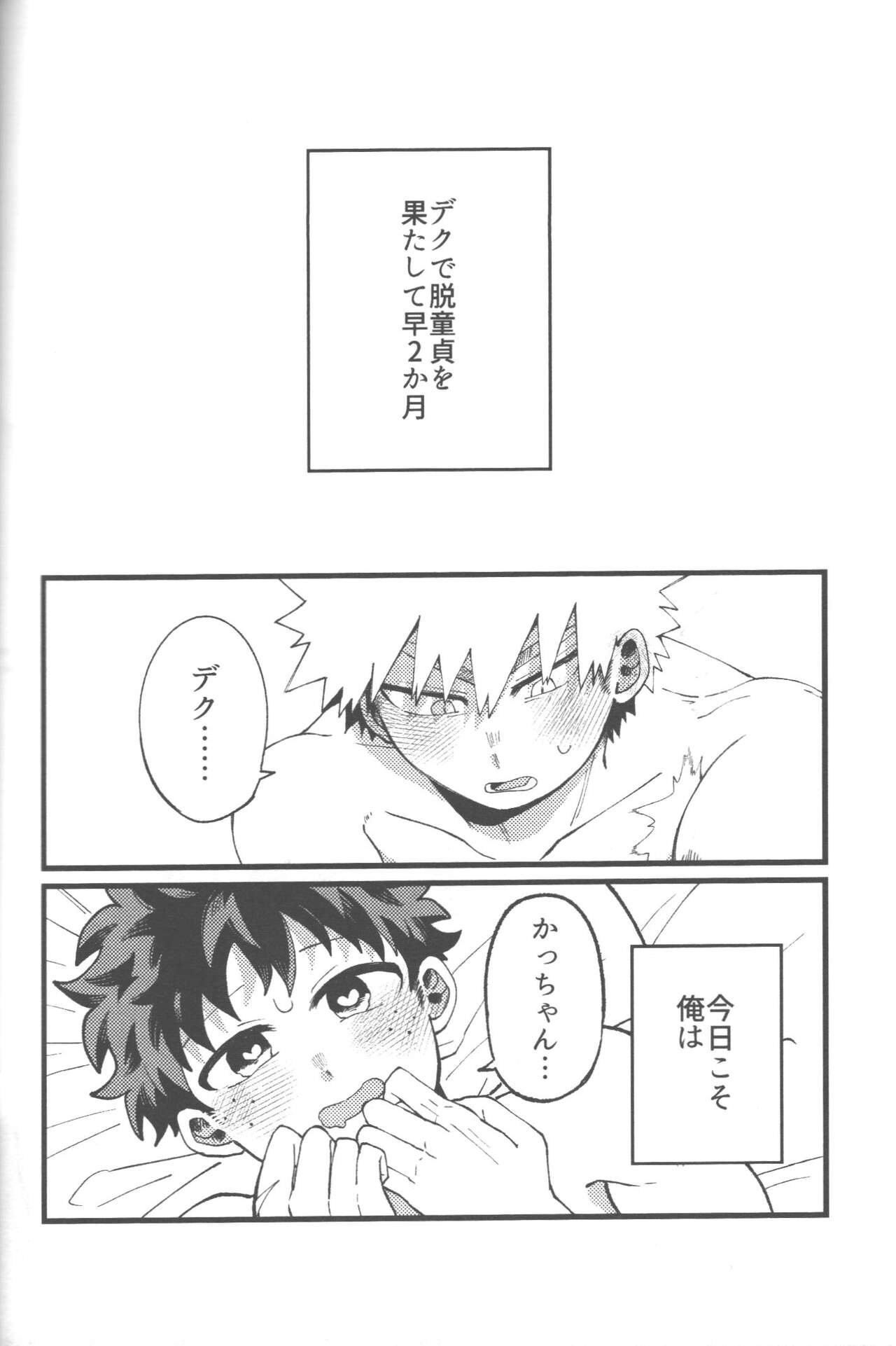 Datsu Doutei Title Match 2-3 - Page 30