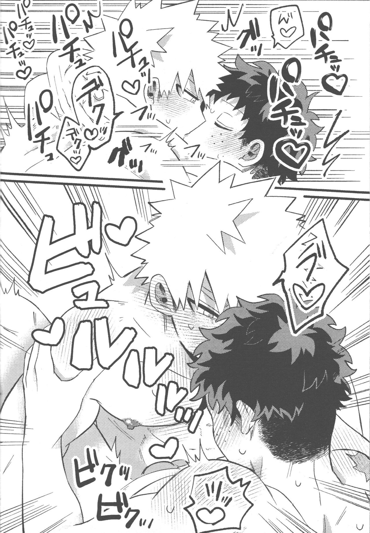 Datsu Doutei Title Match 2-3 - Page 58
