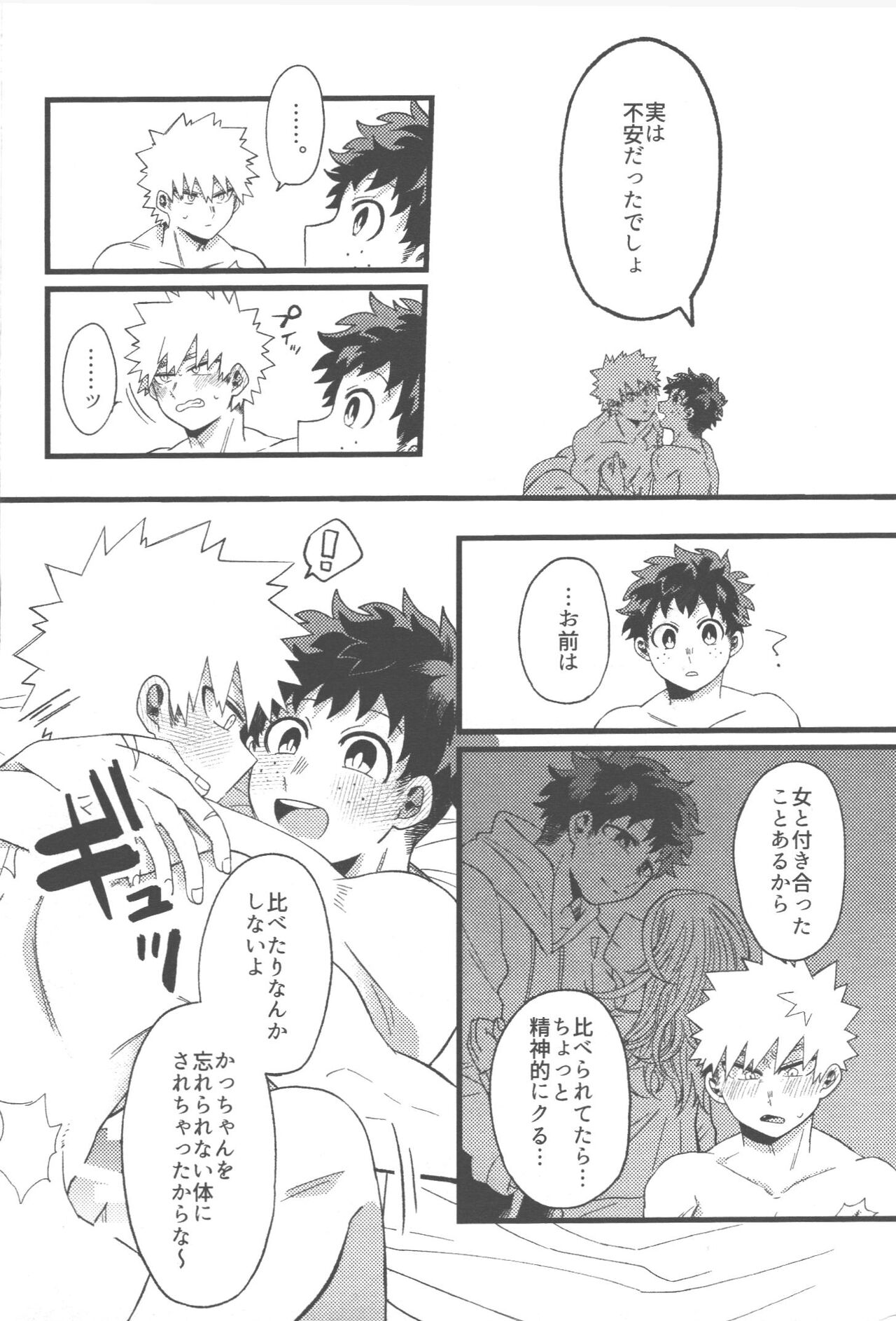 Datsu Doutei Title Match 2-3 - Page 62