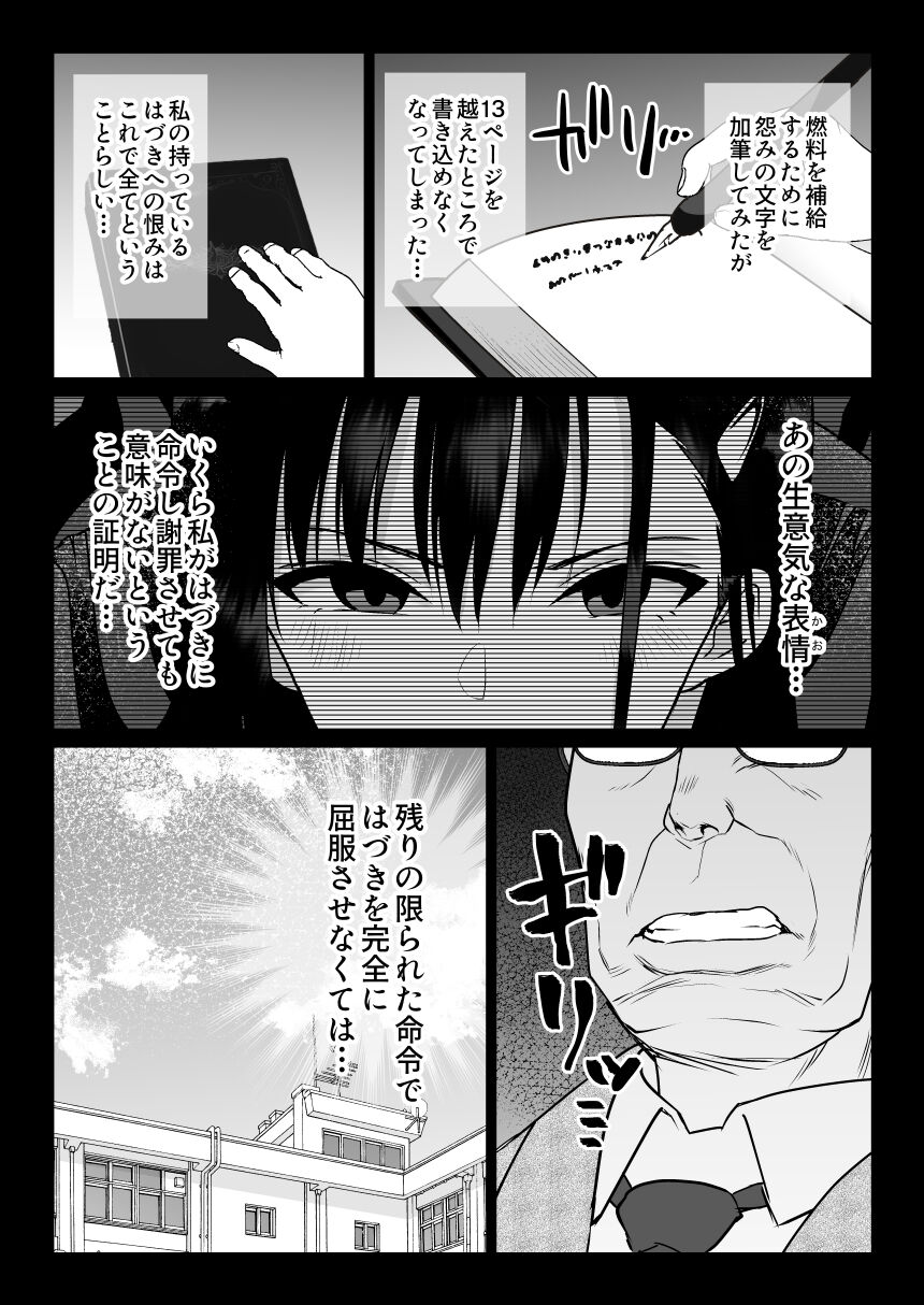 Urami no Kyouten - Page 37