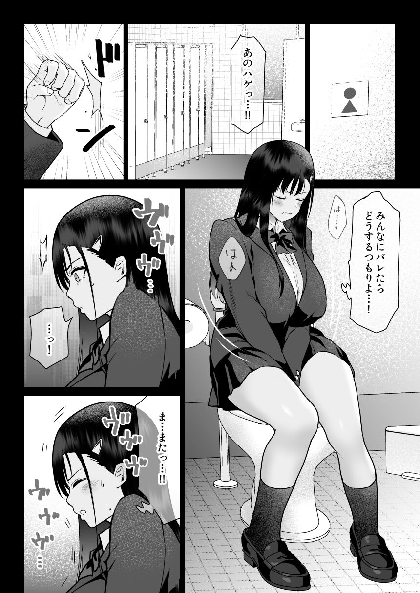 Urami no Kyouten - Page 46