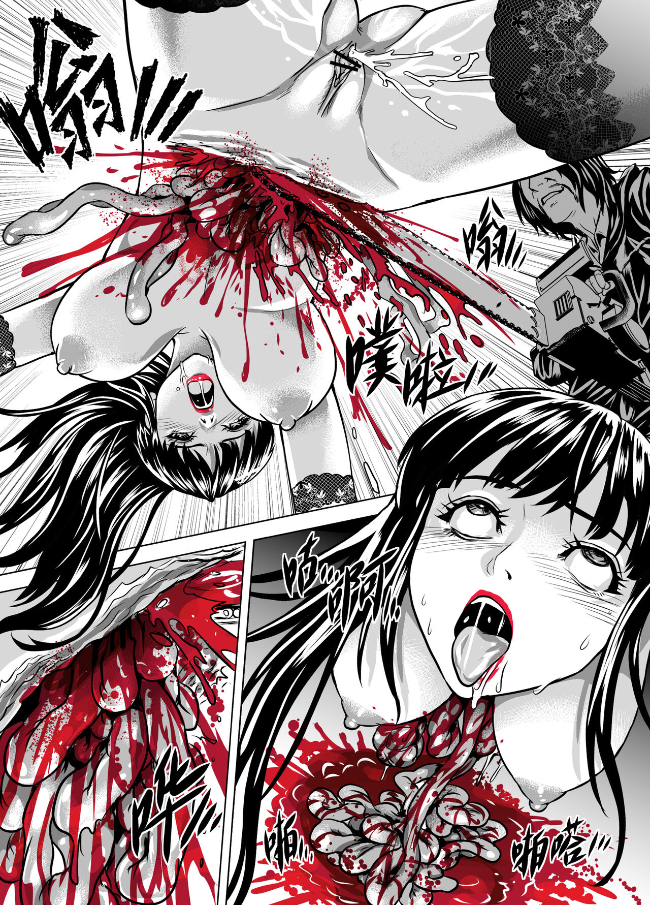 诅咒 1~2 - Page 17