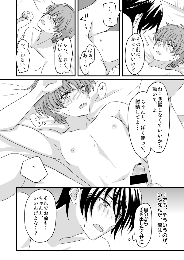 You don't need to know. - Page 27