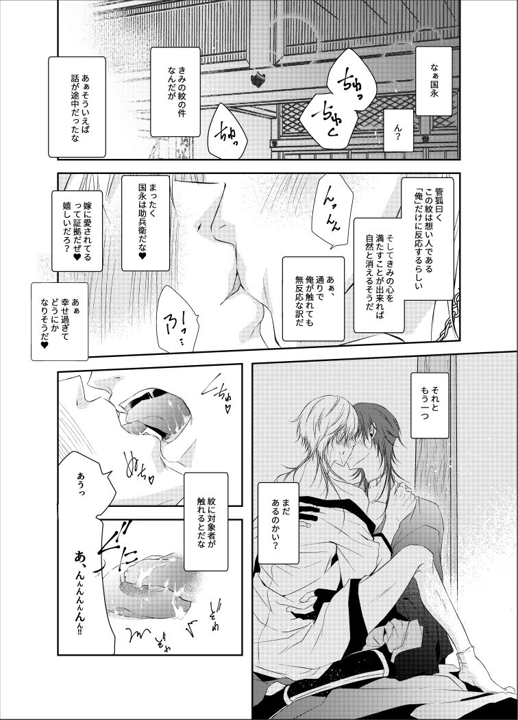 inmon - Page 17