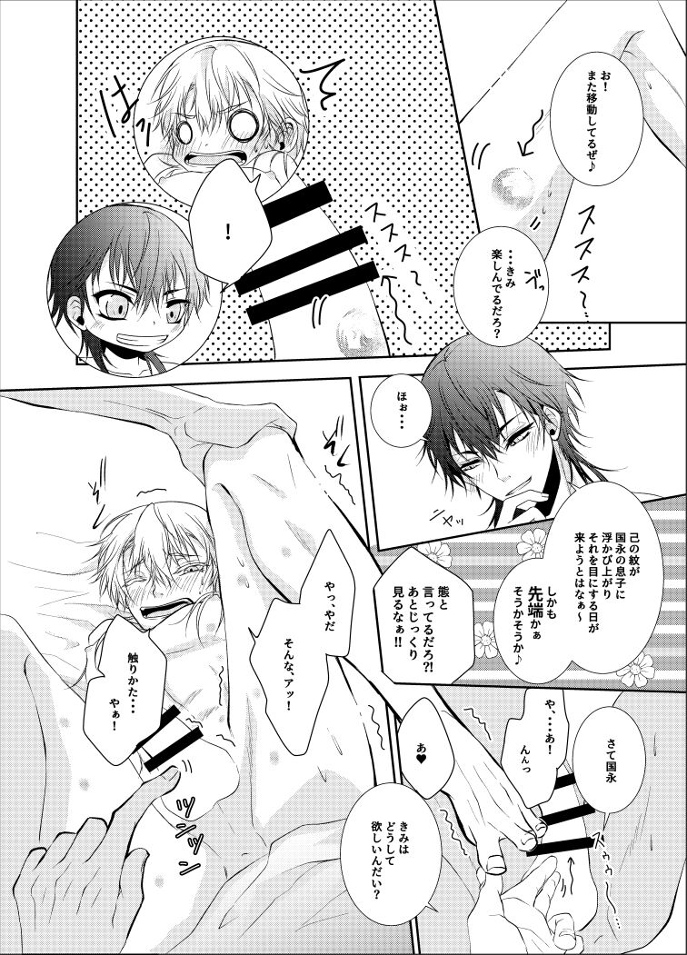 inmon - Page 24