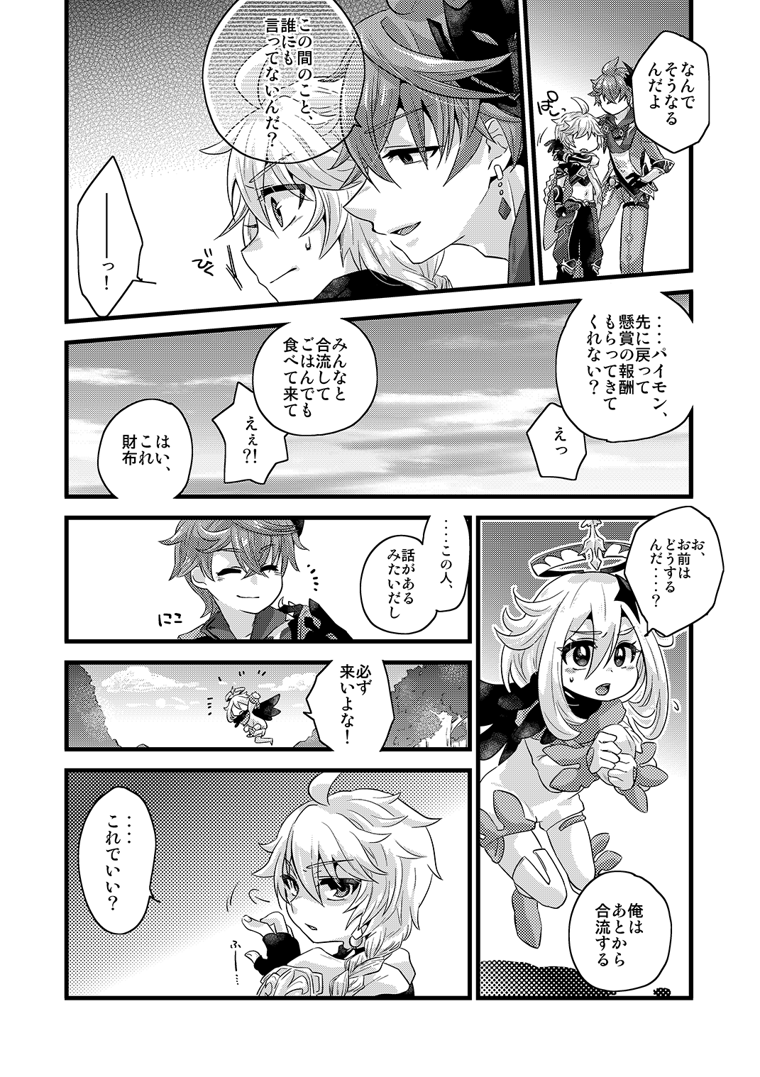 / blue hydrangea - Page 5