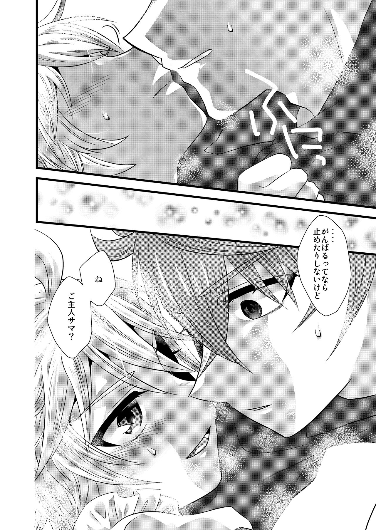 MISTERO - Page 12