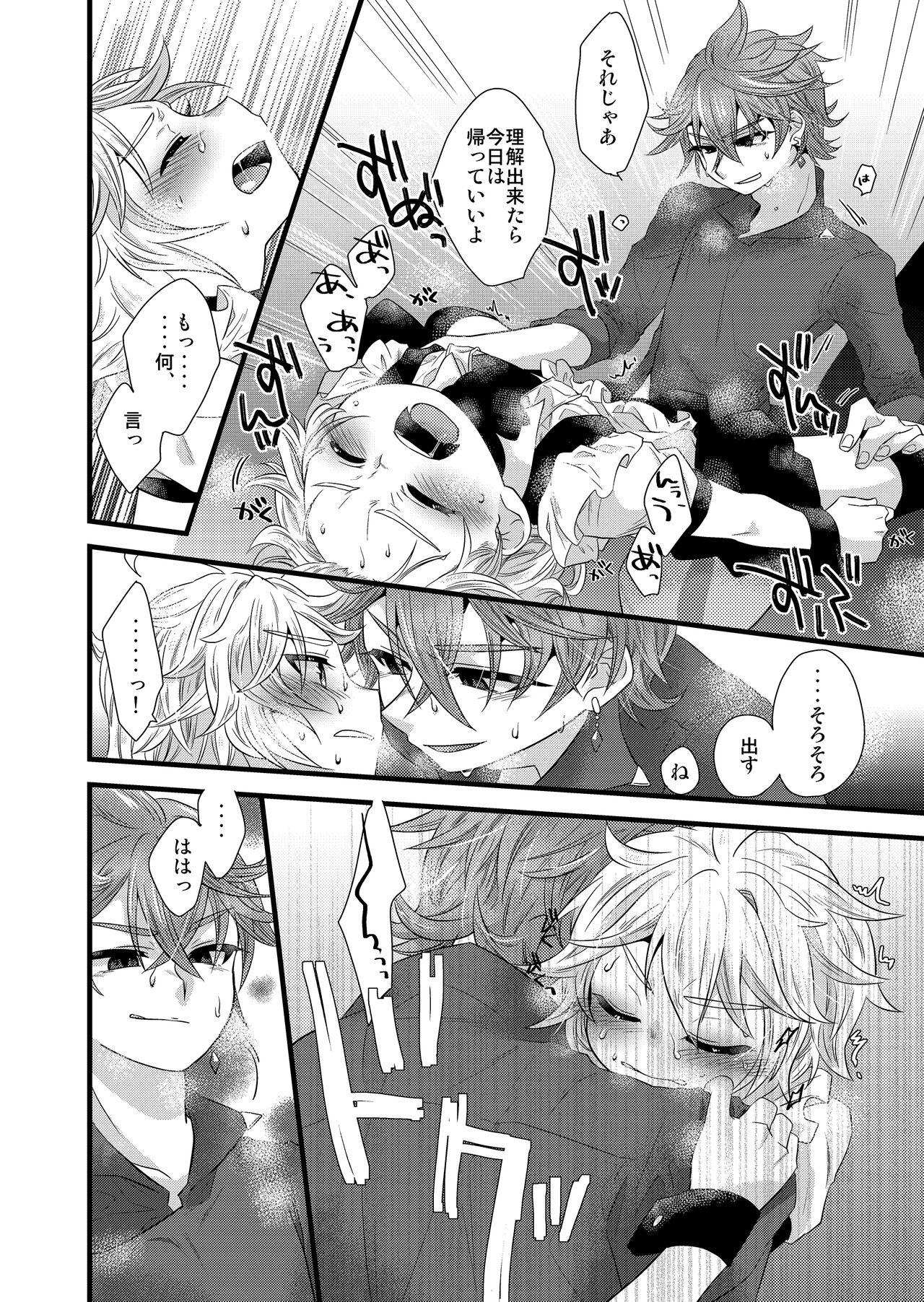 MISTERO - Page 18