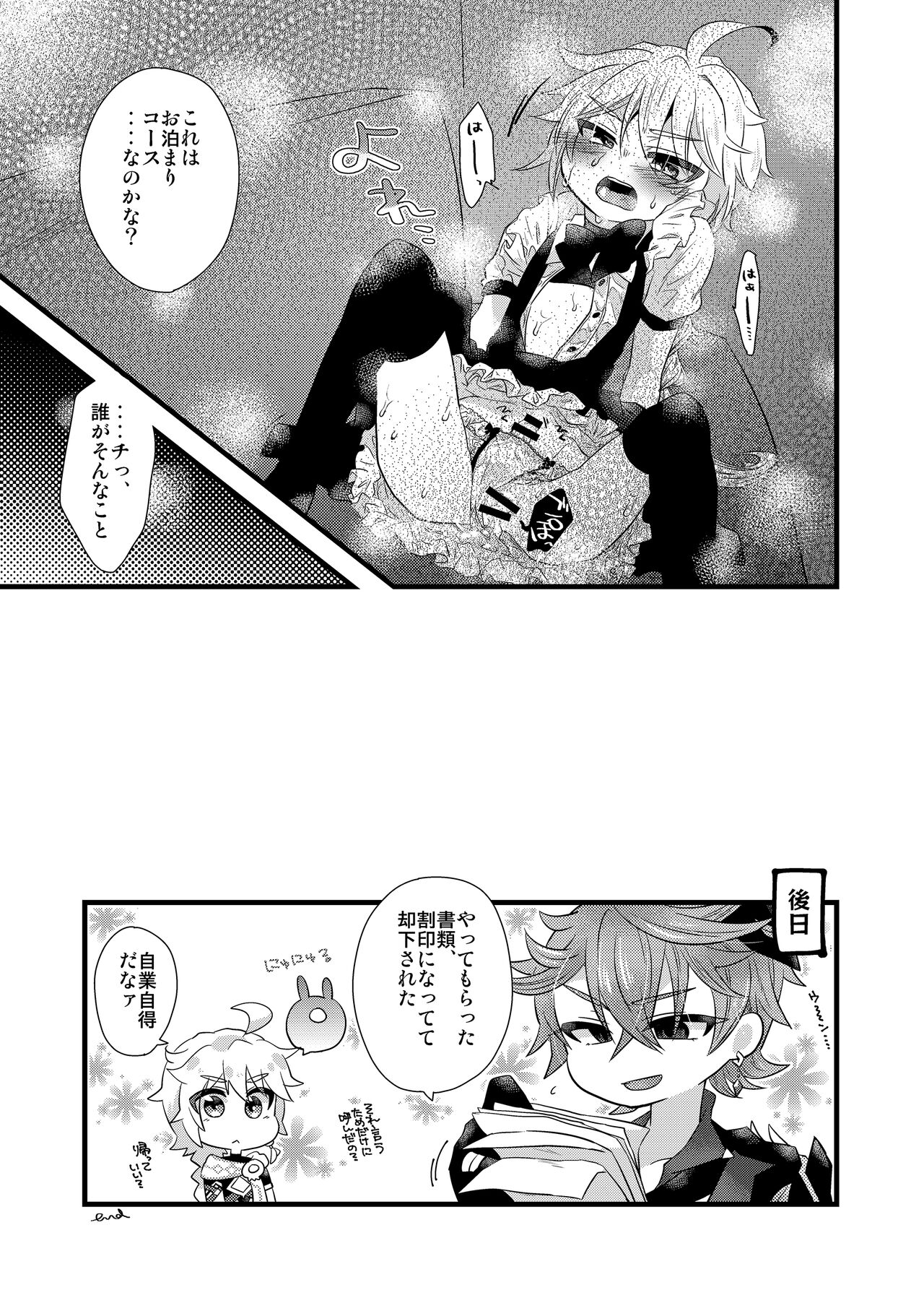 MISTERO - Page 19
