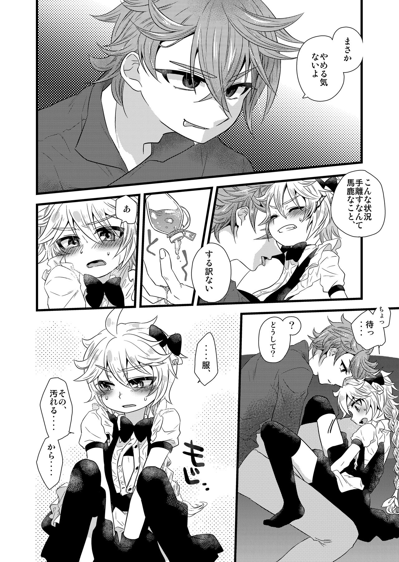 MISTERO - Page 8