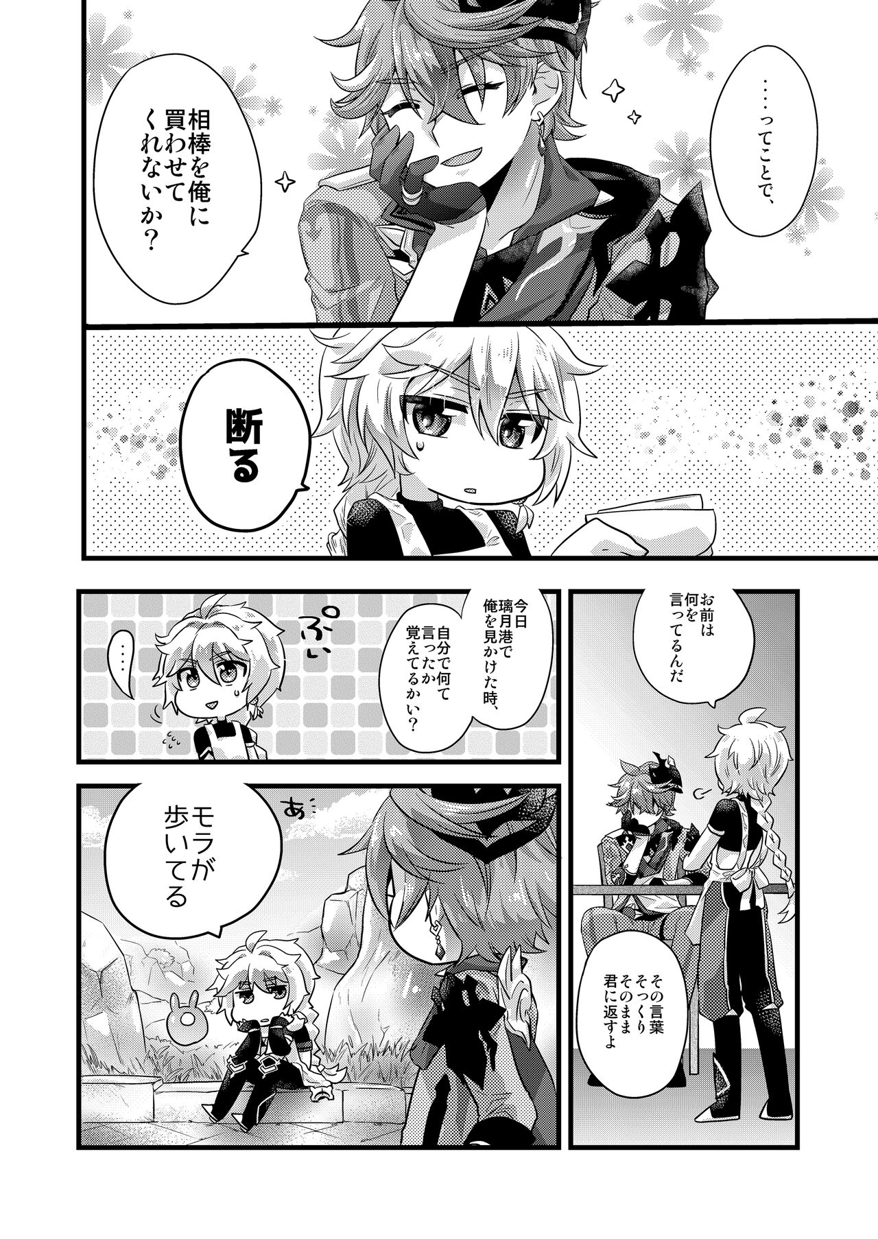 Preview page 2