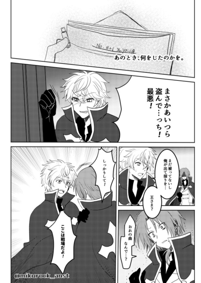 Beautiful World Serenade - Page 18