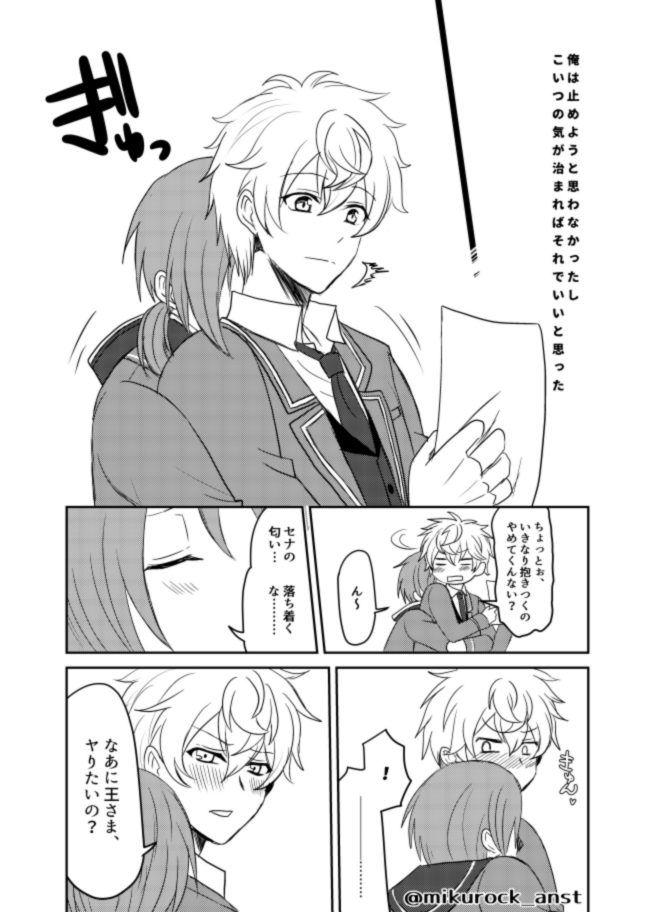 Beautiful World Serenade - Page 36
