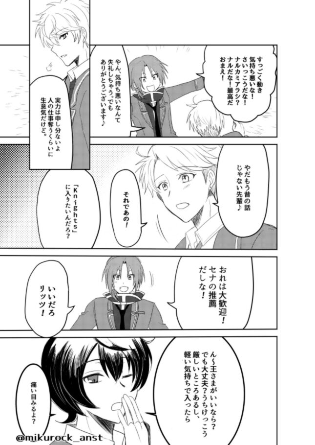 Beautiful World Serenade - Page 39