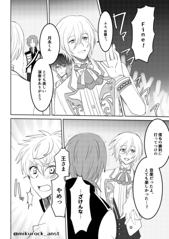 Beautiful World Serenade - Page 46
