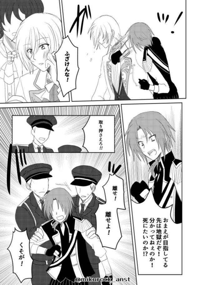 Beautiful World Serenade - Page 47