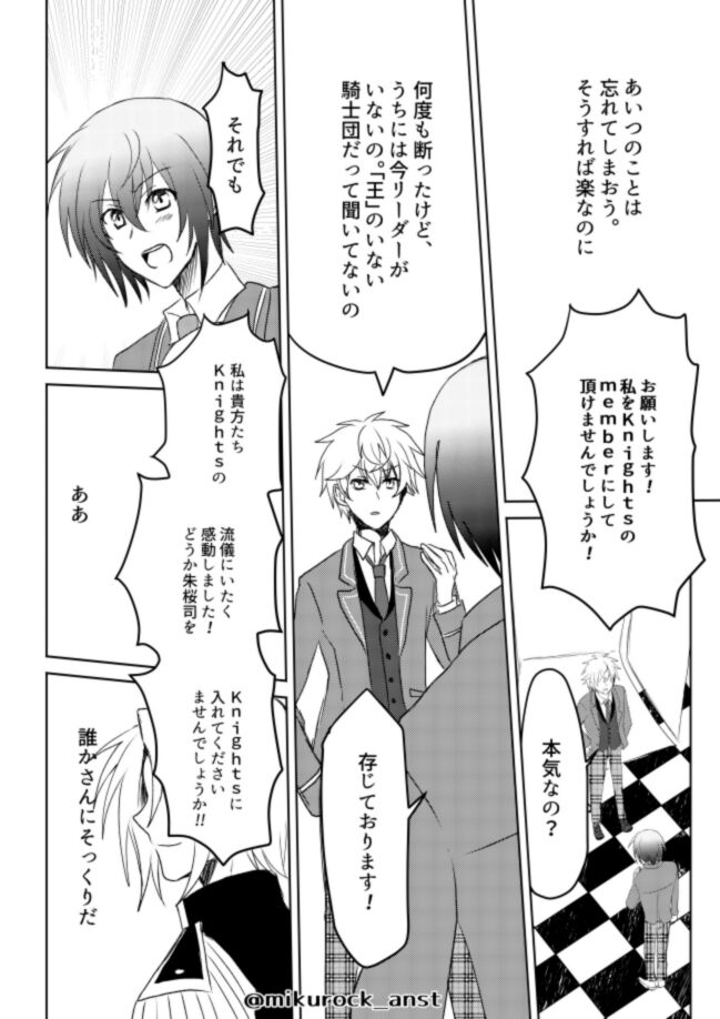 Beautiful World Serenade - Page 56