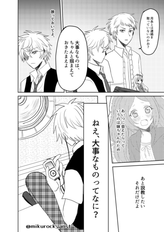 Beautiful World Serenade - Page 58