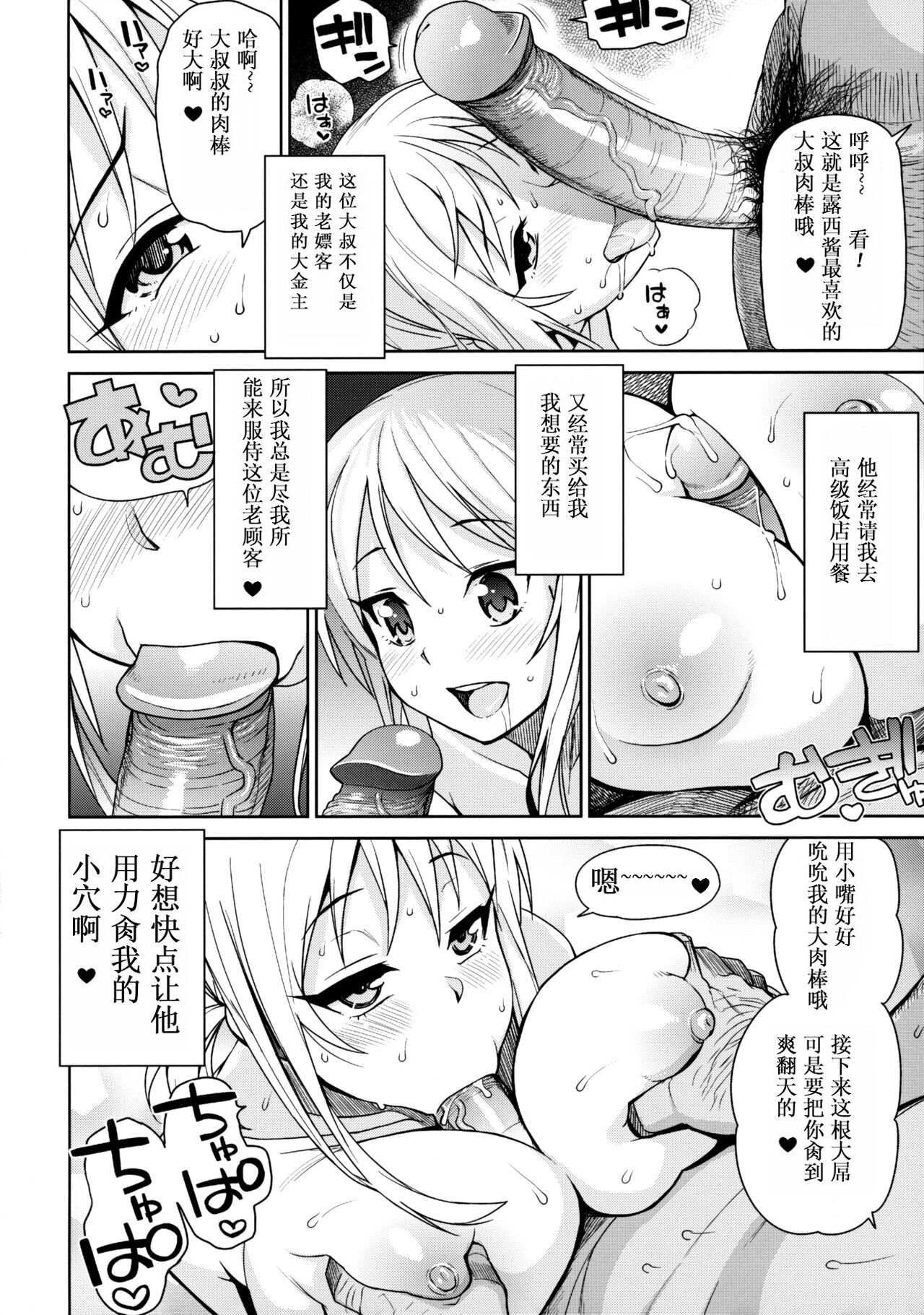 Witch Bitch Collection Vol. 3 - Page 12