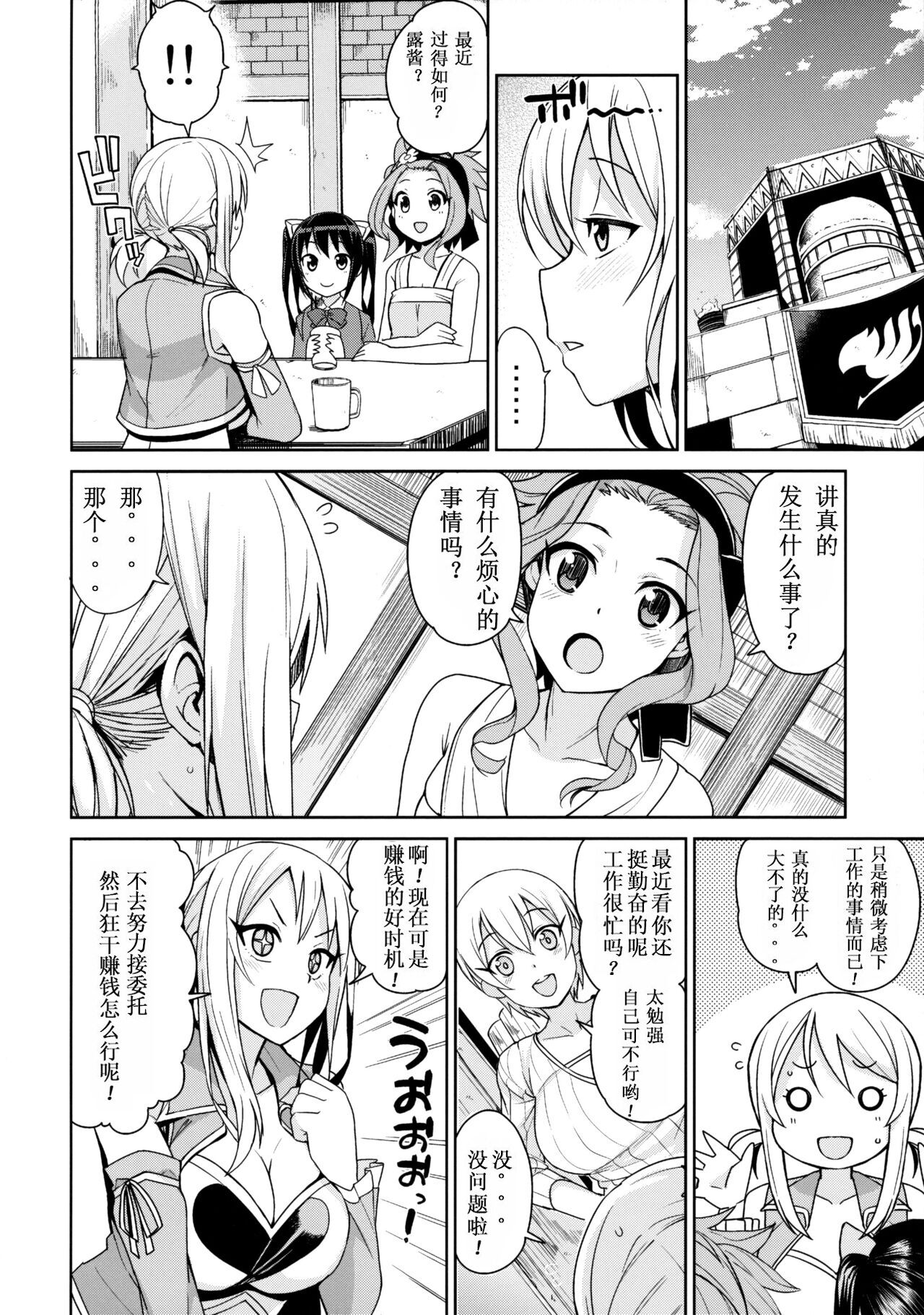Witch Bitch Collection Vol. 3 - Page 8