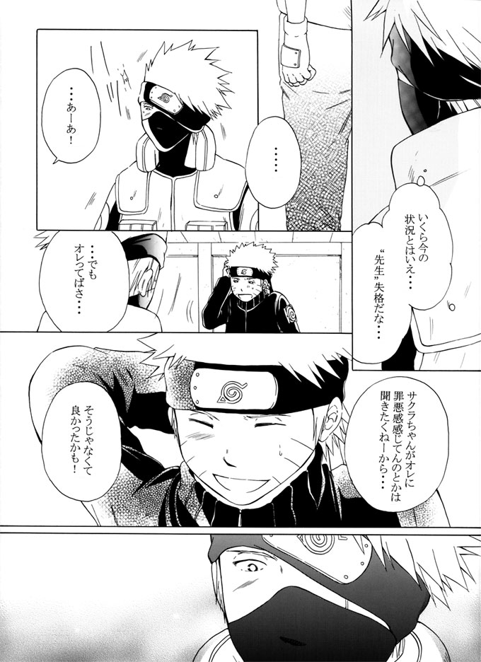 Kimi no Oto - Page 35