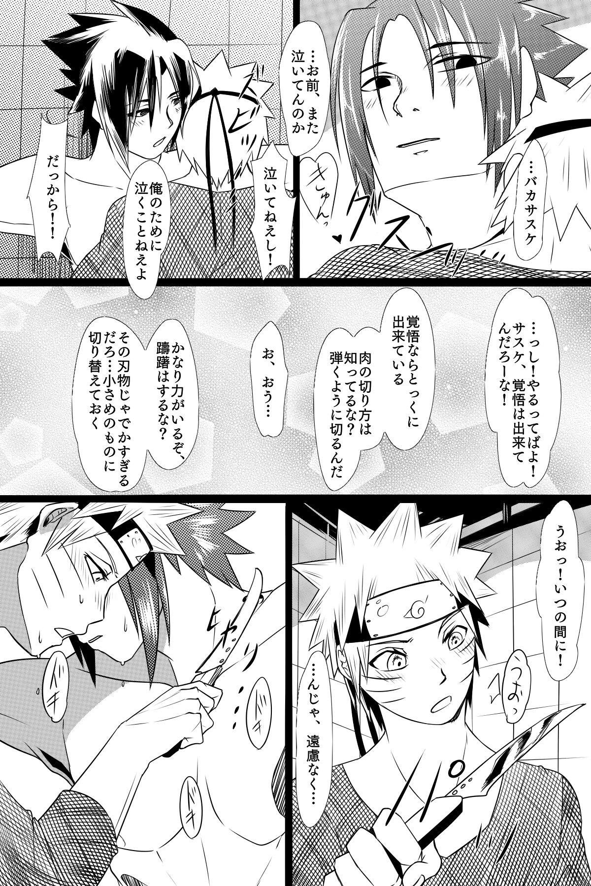 Aishoku - Page 13