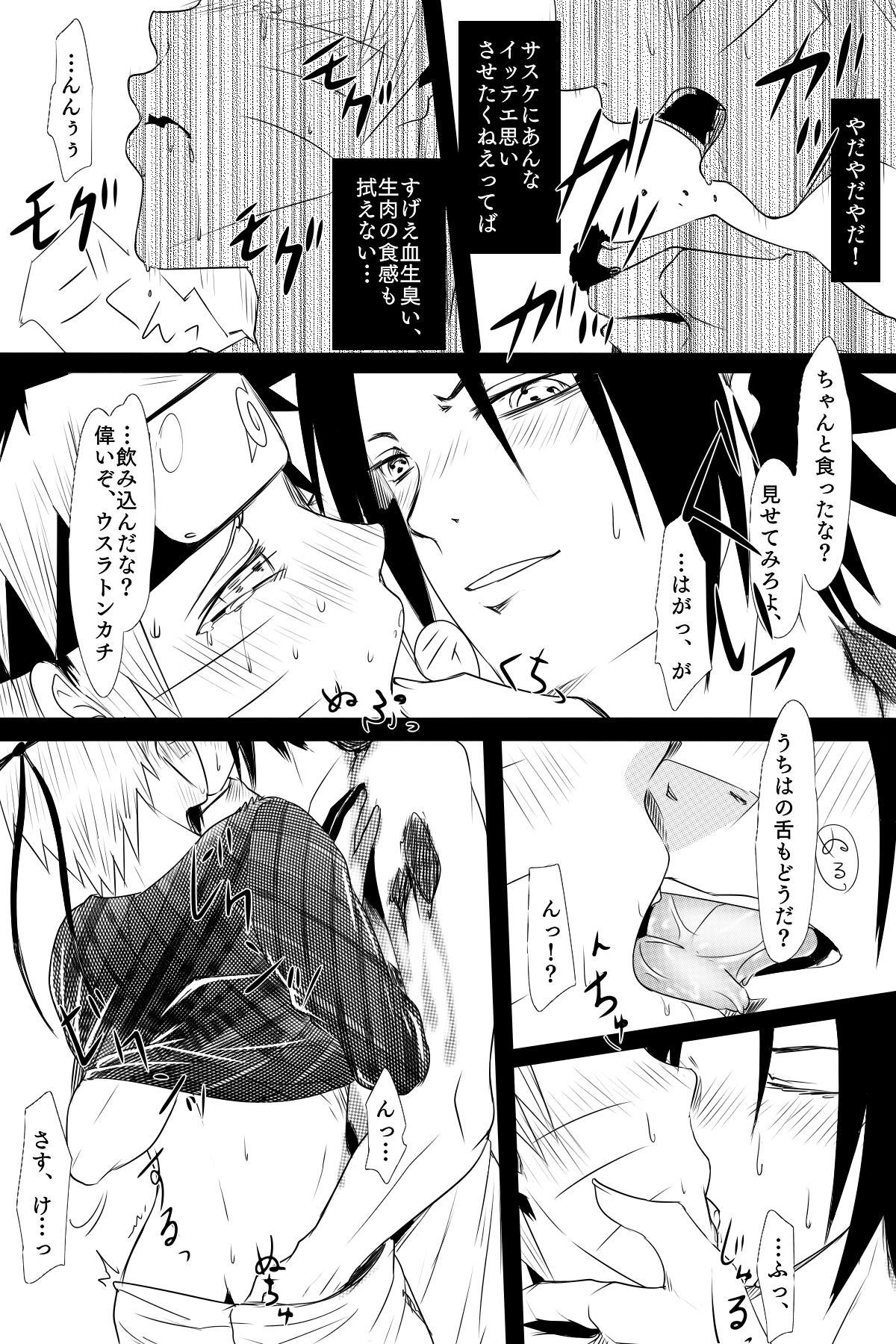 Aishoku - Page 18