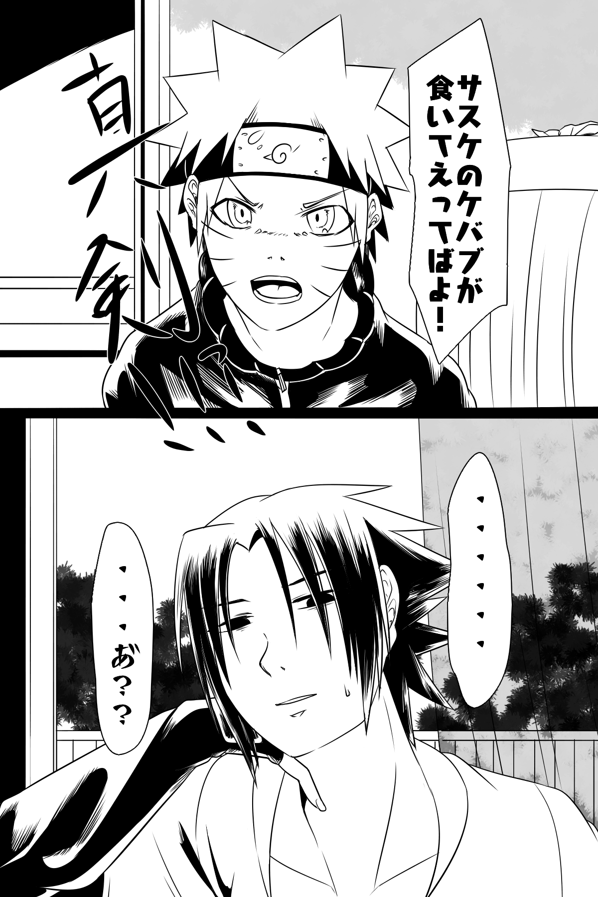 Aishoku - Page 3