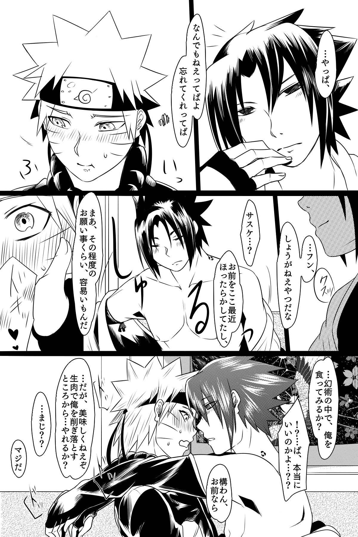 Aishoku - Page 5