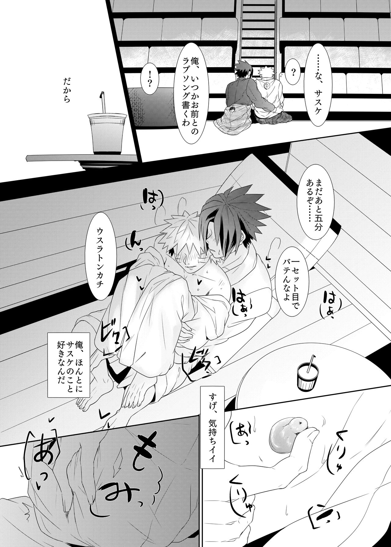 2winz - Page 7