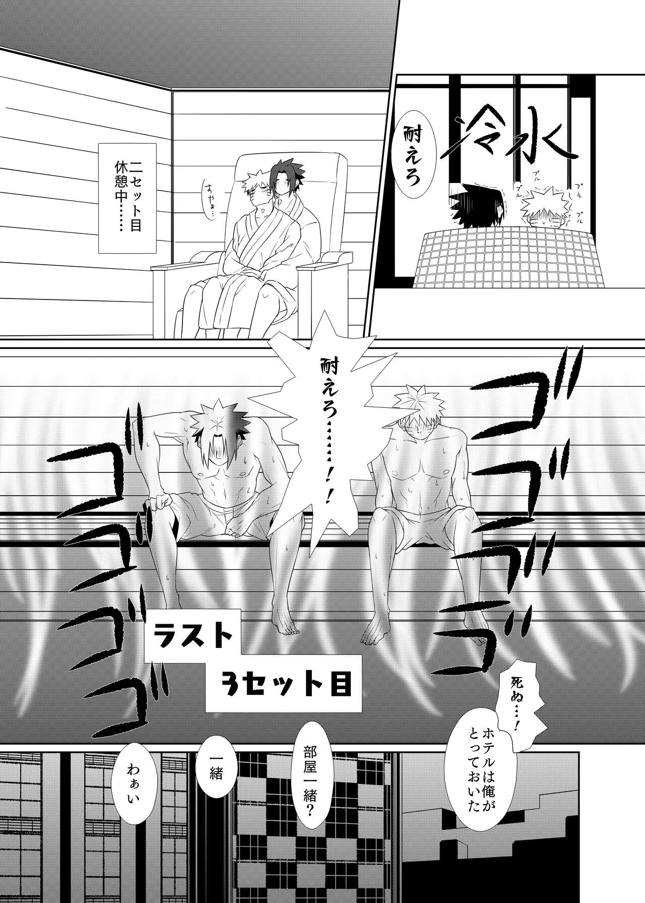2winz - Page 9