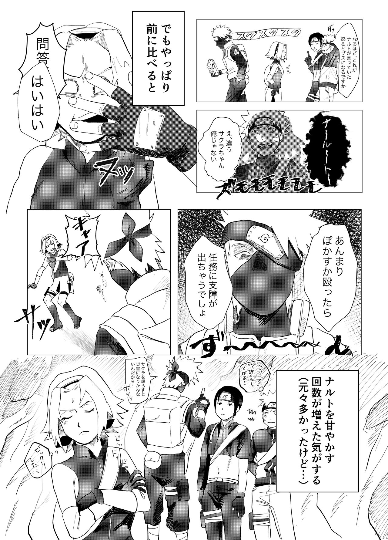 Sensei Darling - Page 4
