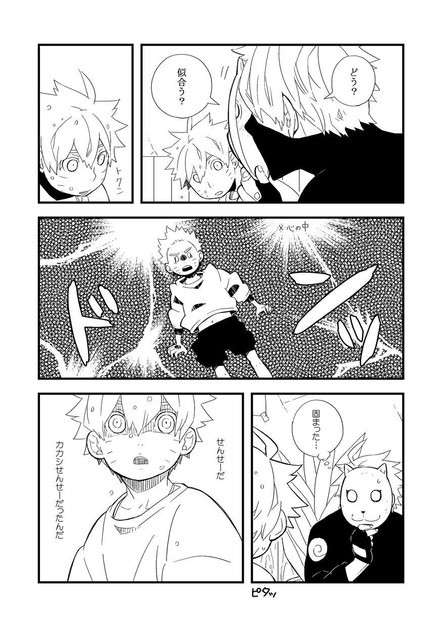 STEP! - Page 124