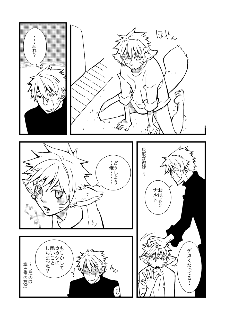 STEP! - Page 139