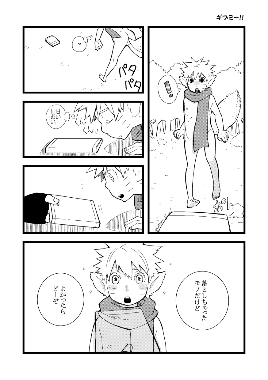 STEP! - Page 146