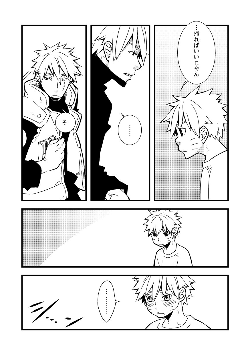 STEP! - Page 22