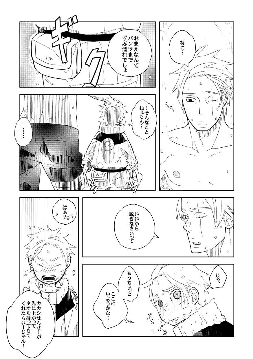 STEP2 - Page 114