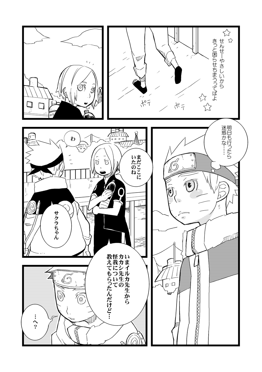STEP2 - Page 129
