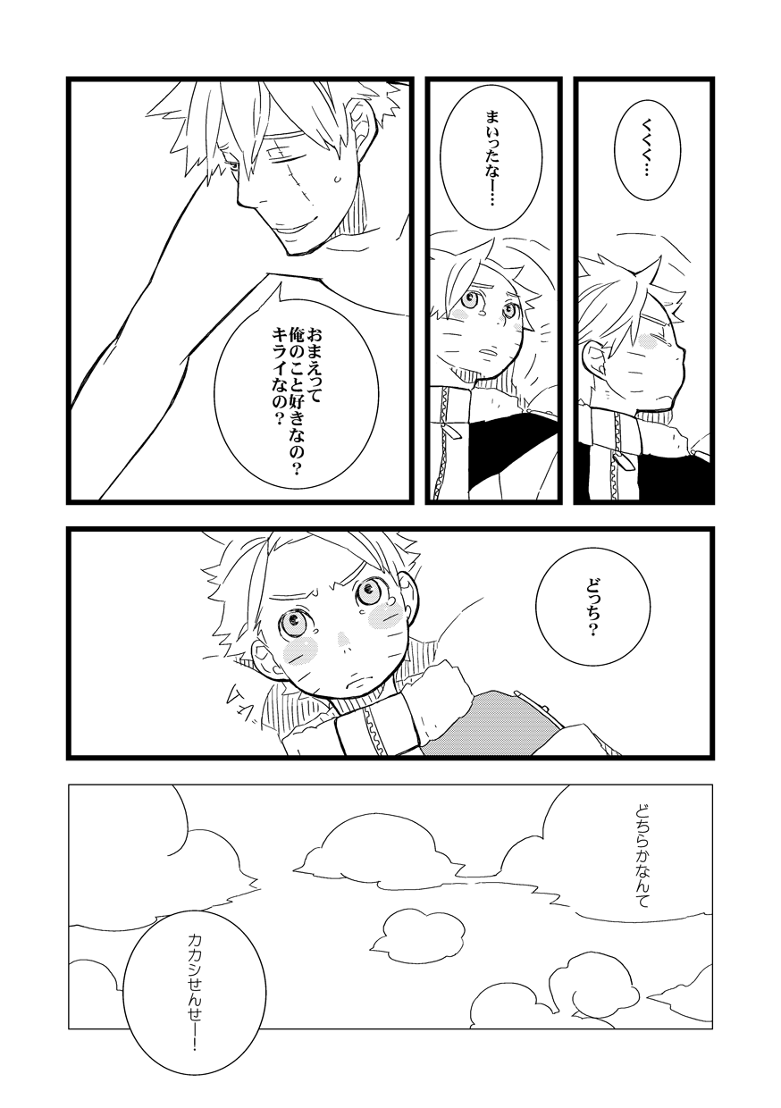 STEP2 - Page 144