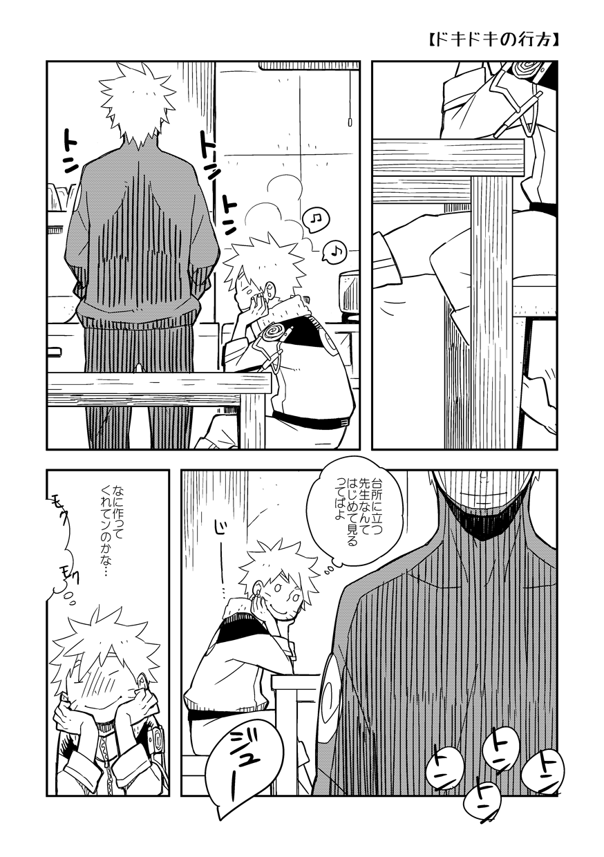 STEP2 - Page 152