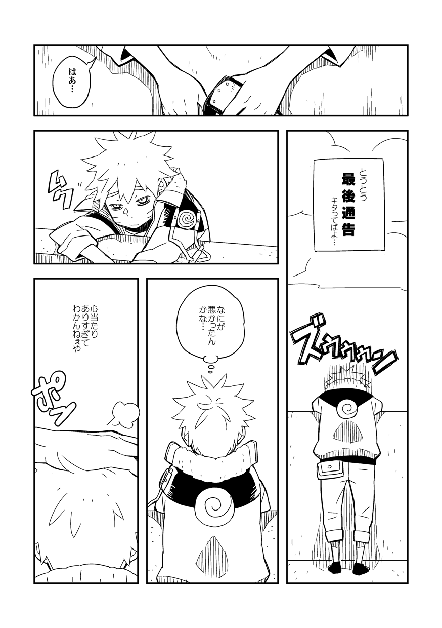 STEP2 - Page 155