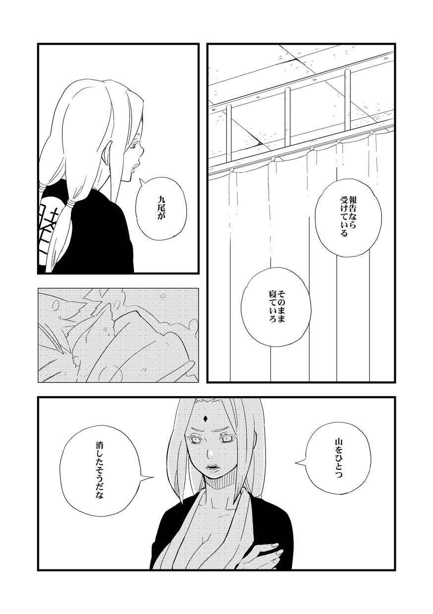 STEP2 - Page 18