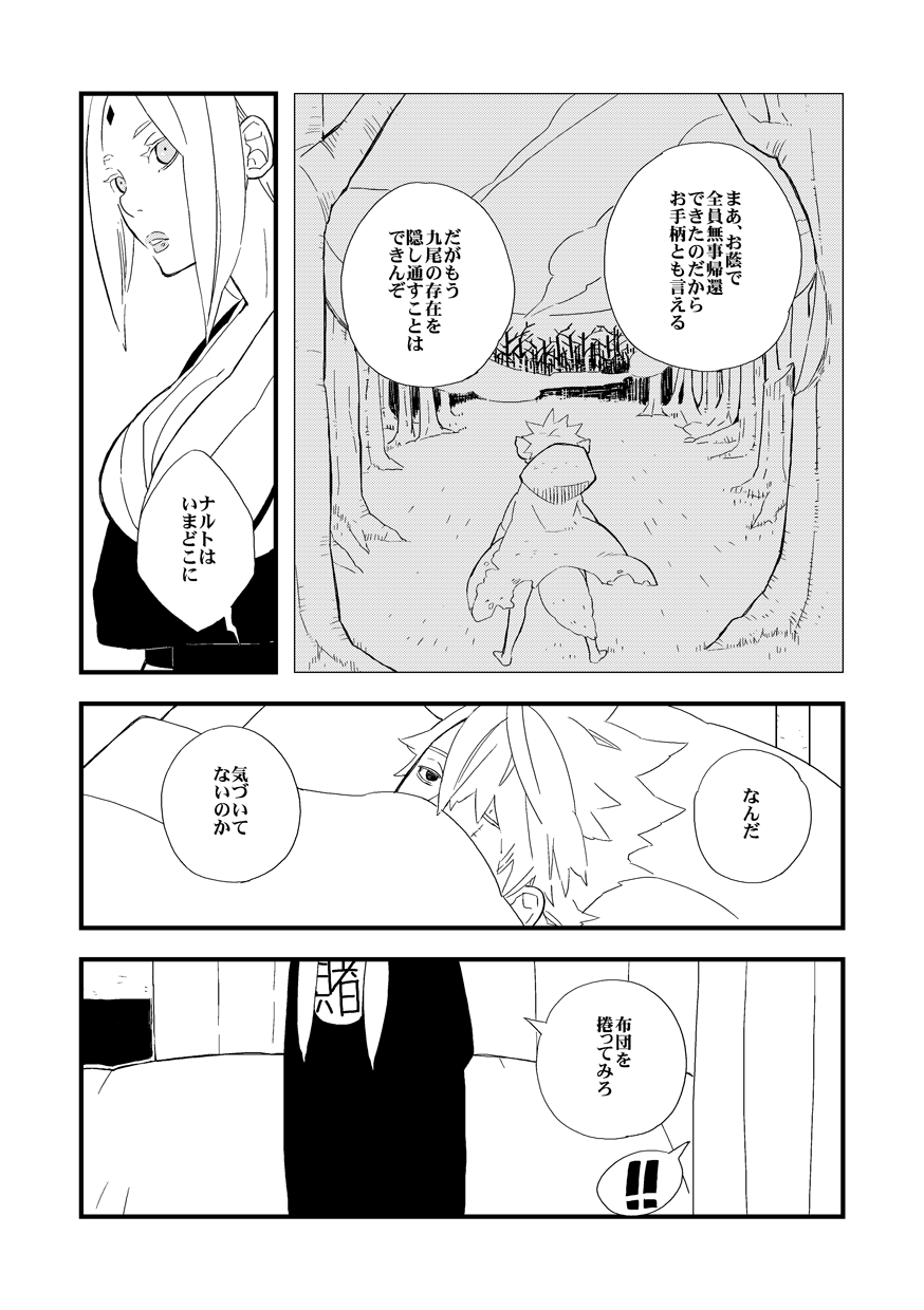 STEP2 - Page 19