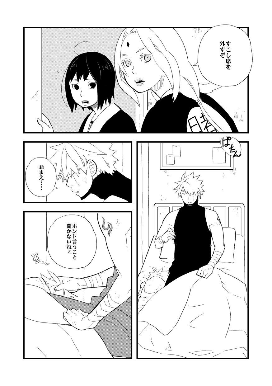 STEP2 - Page 21