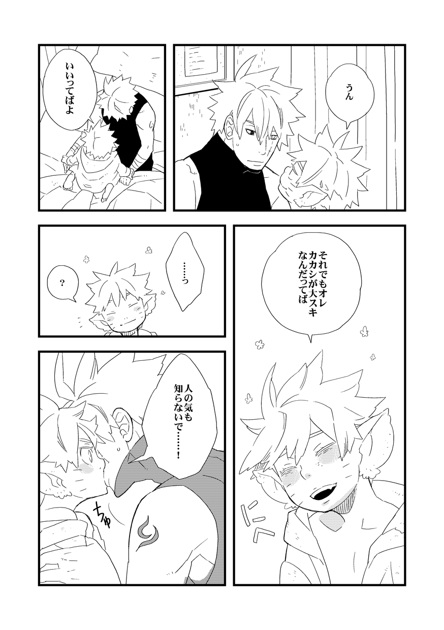 STEP2 - Page 25