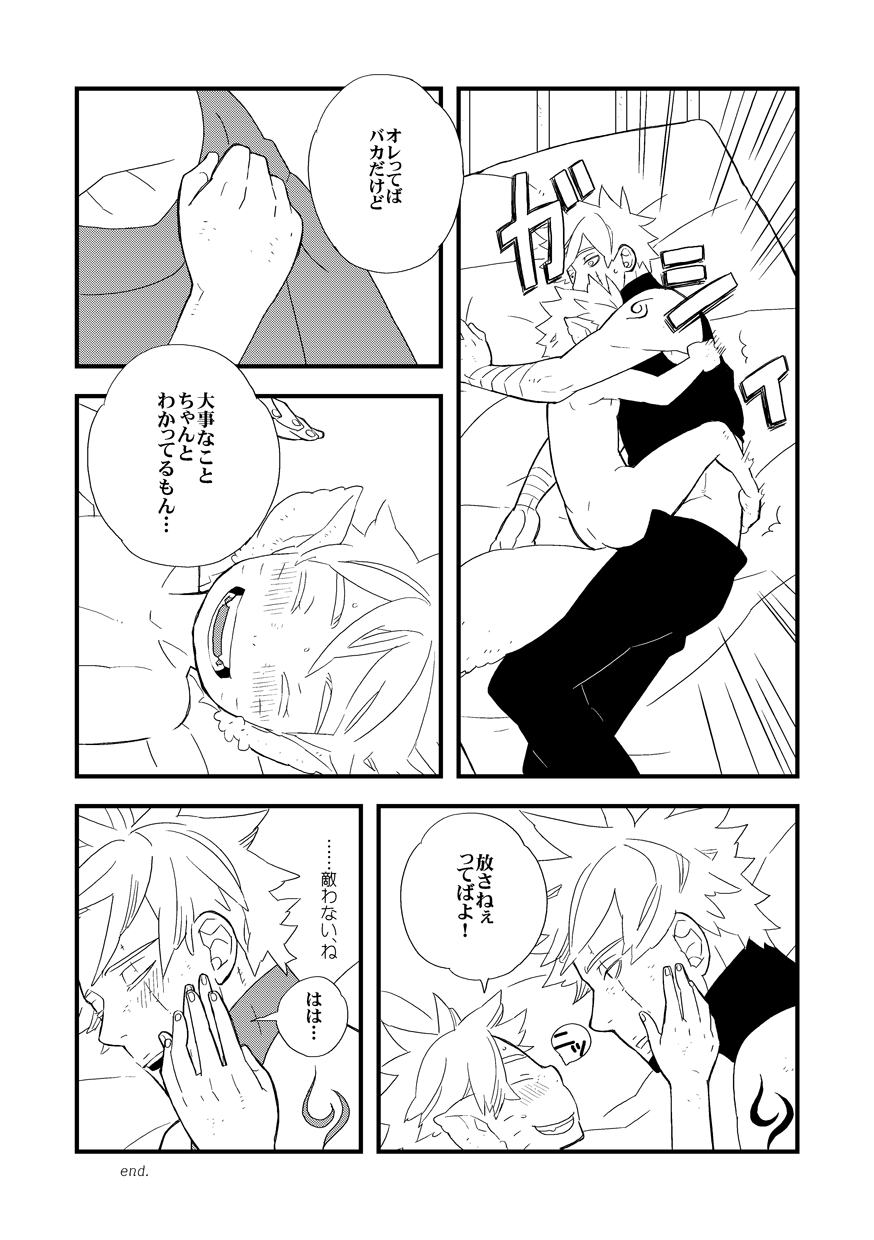 STEP2 - Page 29