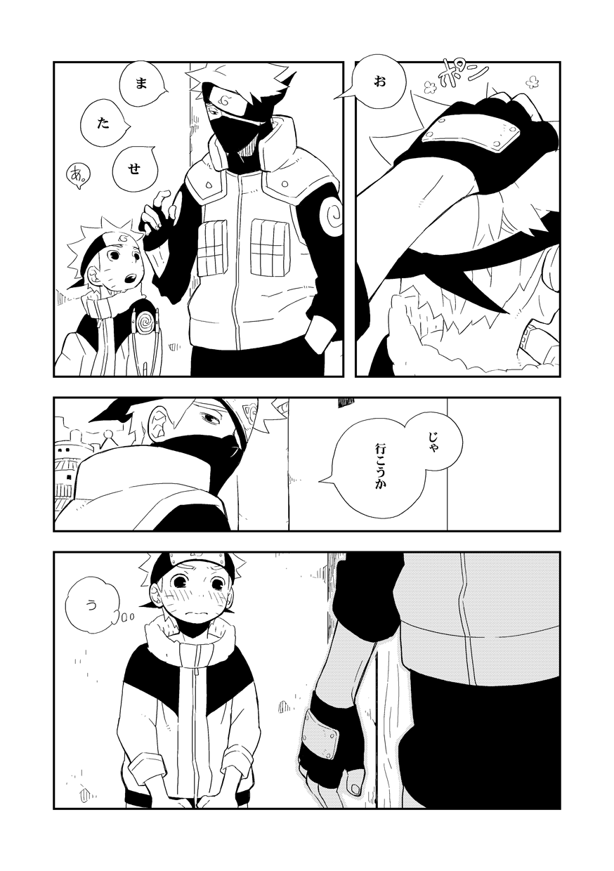STEP2 - Page 37