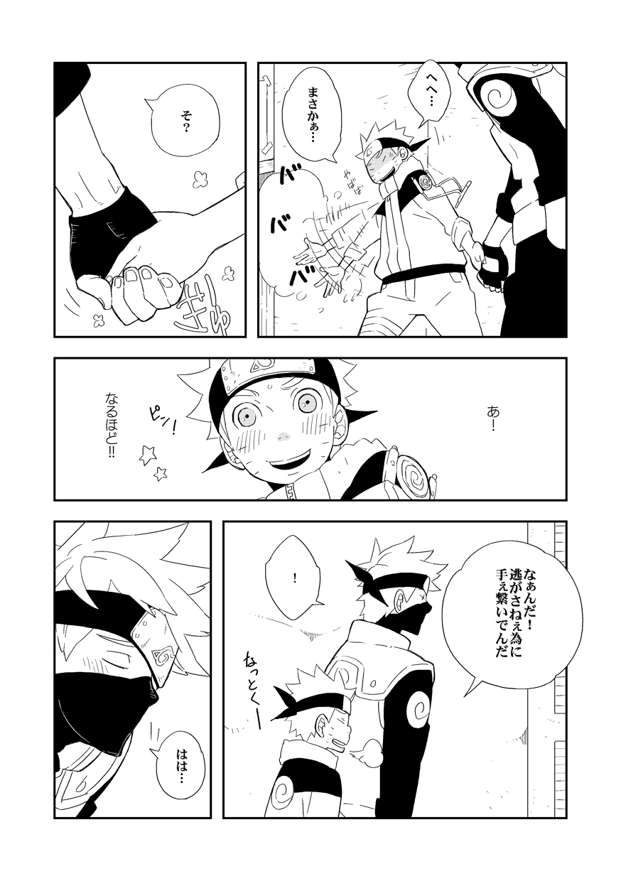 STEP2 - Page 42