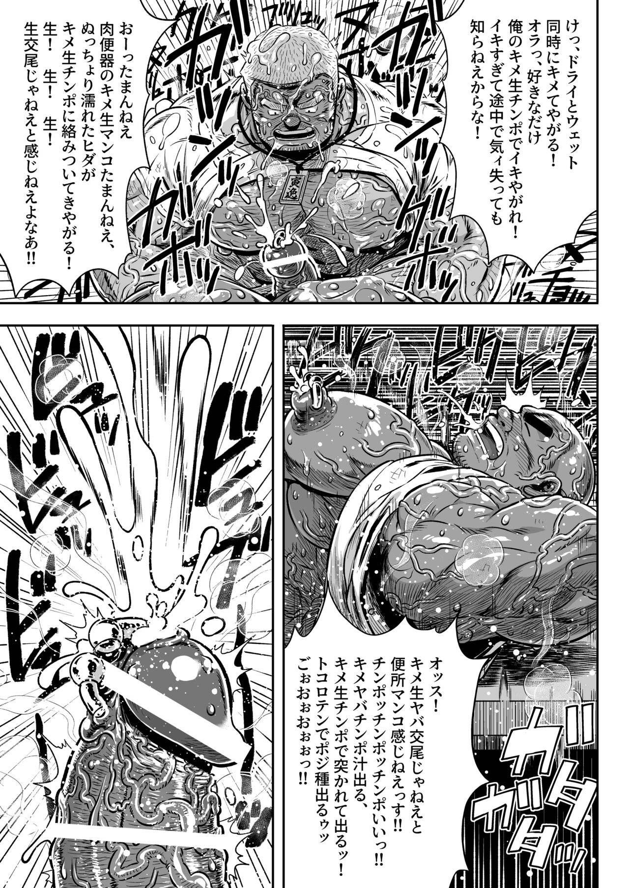 ANTIMORAL - Page 100