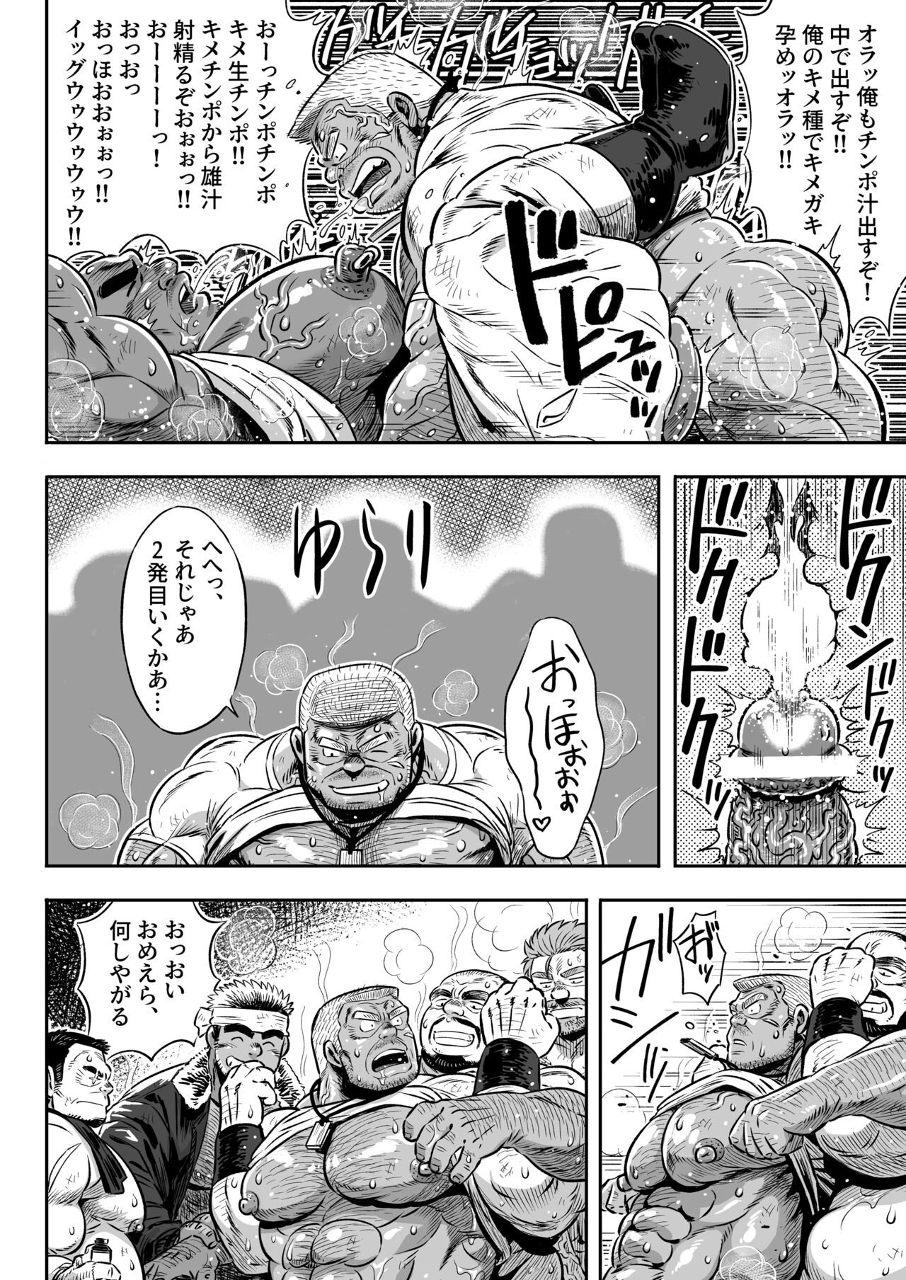 ANTIMORAL - Page 101